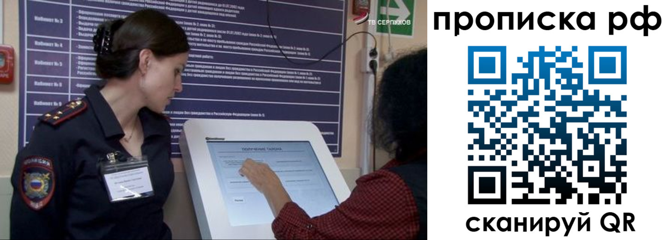 прописка гарантия в Боре