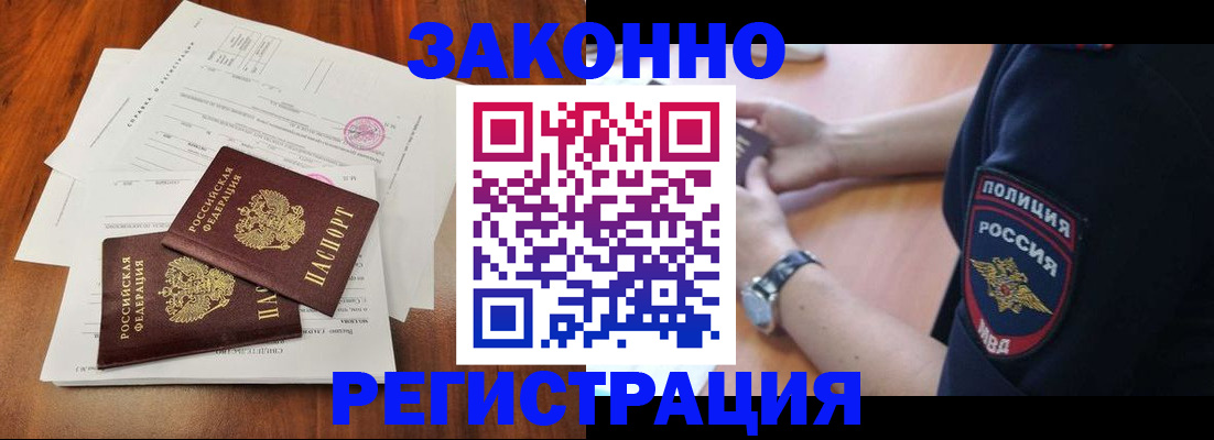 где прописаться в Боре