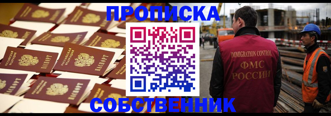 где прописаться в Боре